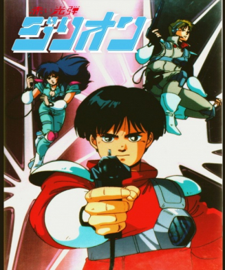Akai Koudan Zillion Japanese english subbed