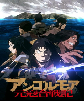 Angolmois: Genkou Kassenki Japanese english subbed