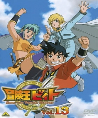 Bouken Ou Beet Japanese english subbed