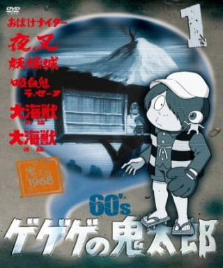 Gegege no Kitarou (1968) Japanese english subbed