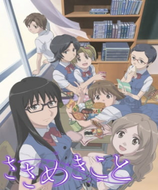 Sasameki Koto Japanese english subbed