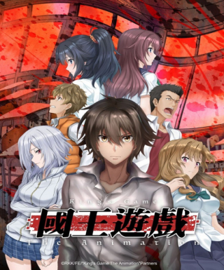 King's Game