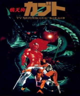 Karasu Tengu Kabuto Japanese english subbed