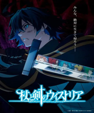 Tsue to Tsurugi no Wistoria Japanese english subbed