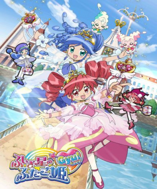 Fushigiboshi no☆Futagohime Gyu! Japanese english subbed