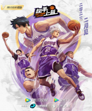 Zuoshou Shanglan Japanese english subbed
