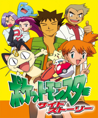 Pokemon Side Stories Japanese english subbed