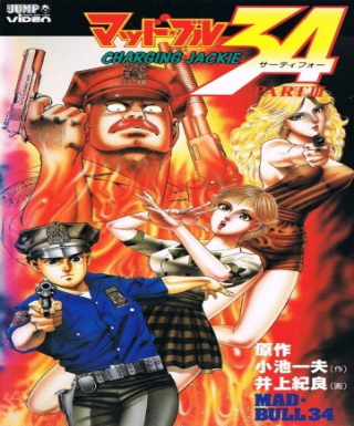 Mad★Bull 34 Japanese english subbed