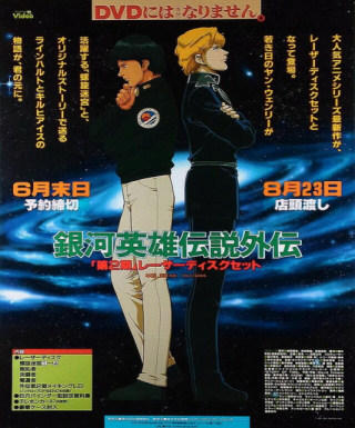 Ginga Eiyuu Densetsu Gaiden (1999) Japanese english subbed