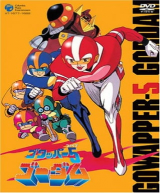 Gowapper 5 Gordam Japanese english subbed