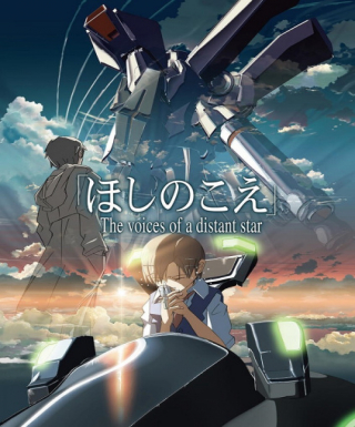 Hoshi no Koe Japanese english subbed