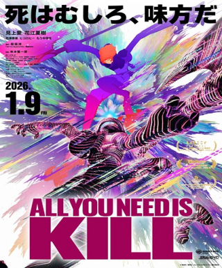 All You Need Is Kill Japanese english subbed