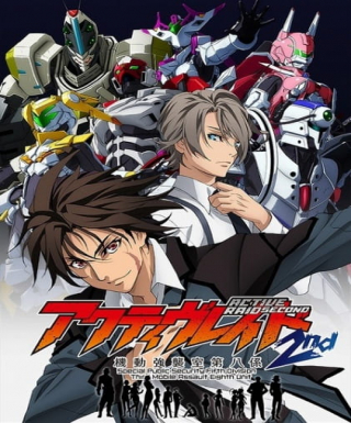 Active Raid: Kidou Kyoushuushitsu Dai Hachi Gakari 2nd Japanese english subbed