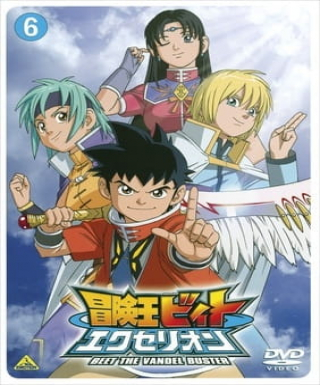 Bouken Ou Beet Excellion Japanese english subbed