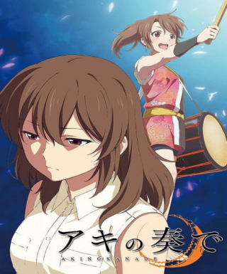 Aki no Kanade Japanese english subbed