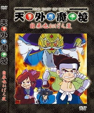 Tengai Makyou: Ziria Oboro-hen Japanese english subbed