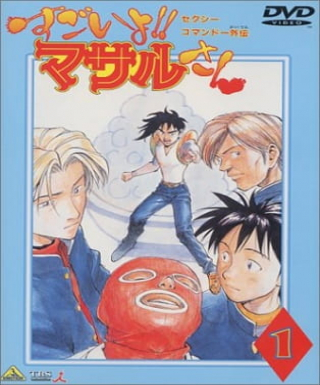 Sexy Commando Gaiden: Sugoi yo!! Masaru-san Japanese english subbed