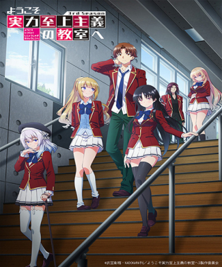 Youkoso Jitsuryoku Shijou Shugi no Kyoushitsu e 3rd Season Japanese english subbed