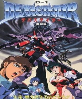D-1 Devastator Japanese english subbed