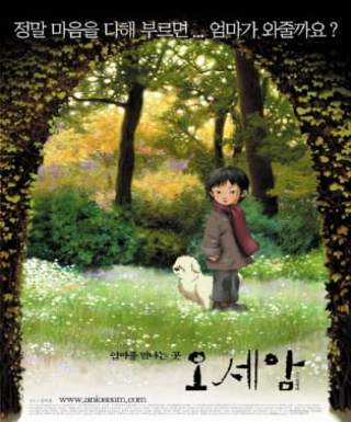 Oseam Japanese english subbed