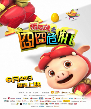 Zhu Zhu Xia: Jiong Jiong Wei Ji Japanese english subbed