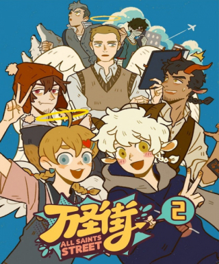 Wan Sheng Jie 2 Japanese english subbed