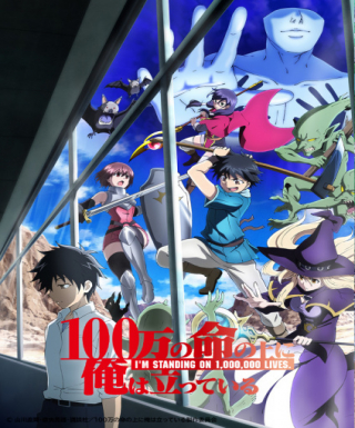 100-man no Inochi no Ue ni Ore wa Tatteiru Japanese english subbed