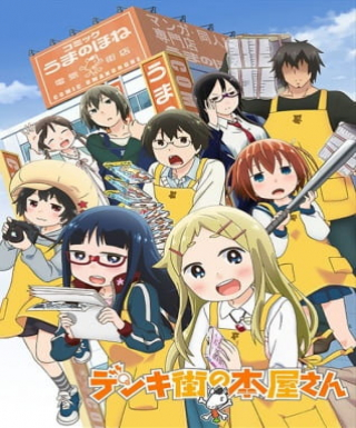 Denki-gai no Honya-san Japanese english subbed