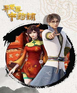Yi Shijie Zhongyao Pu Japanese english subbed