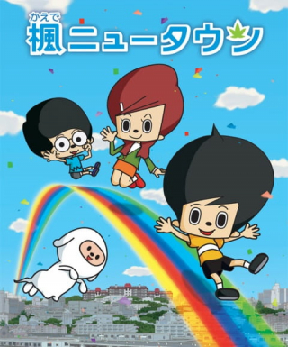 Kaede New Town Japanese english subbed
