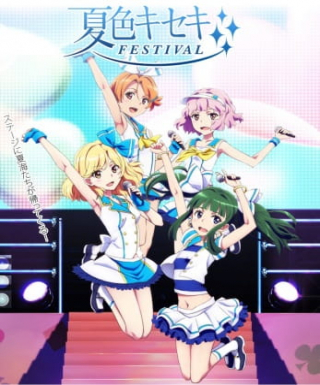 Natsu-iro Kiseki: 15-kaime no Natsuyasumi Japanese english subbed