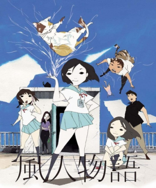 Fuujin Monogatari Japanese english subbed