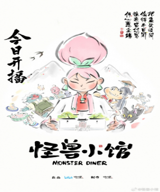 Guaishou Xiao Guan Japanese english subbed