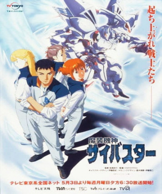 Masou Kishin Cybuster Japanese english subbed