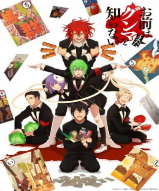 Omae wa Mada Gunma wo Shiranai Japanese english subbed