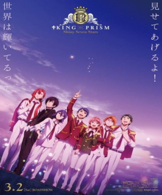 King of Prism: Shiny Seven Stars Japanese english subbed