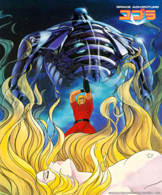Space Cobra Japanese english subbed
