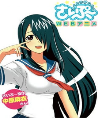 Cyclops Shoujo Saipuu Japanese english subbed