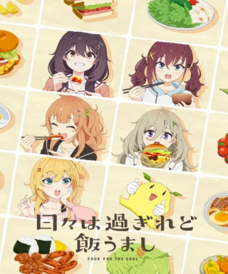 Hibi wa Sugiredo Meshi Umashi Japanese english subbed