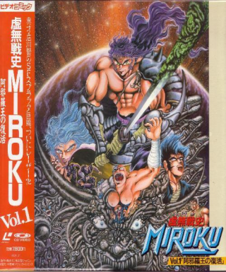 Kyomu Senshi Miroku Japanese english subbed