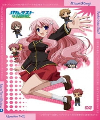 Baka & Test - Summon the Beasts