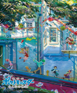 Pokemon Movie 21: Minna no Monogatari Japanese english subbed