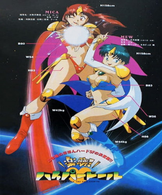 Rakushou! Hyper Doll Japanese english subbed