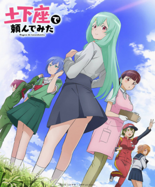Dogeza de Tanondemita Japanese english subbed