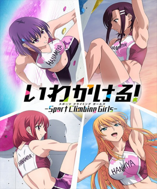 Iwa Kakeru! Sport Climbing Girls Japanese english subbed