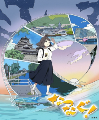 Natsunagu! Japanese english subbed