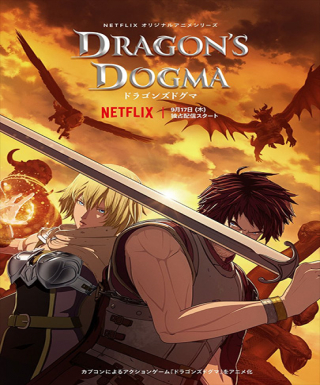 Dragon's Dogma Japanese english subbed