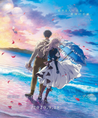 Violet Evergarden Movie Japanese english subbed