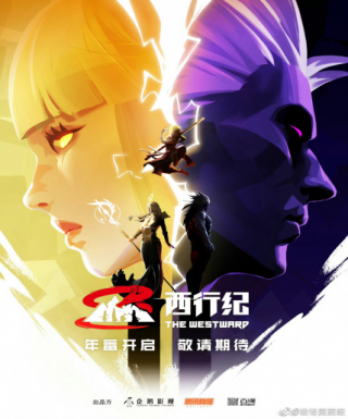 Xi Xing Ji: Nian Fan Japanese english subbed