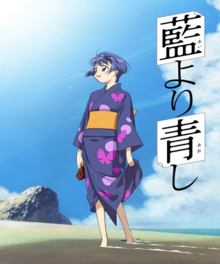 Ai Yori Aoshi Japanese english subbed